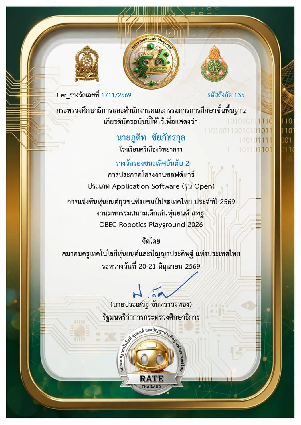 OBEC Robotics Playground 2026 — รองชนะเลิศอันดับ 2 ระดับประเทศ